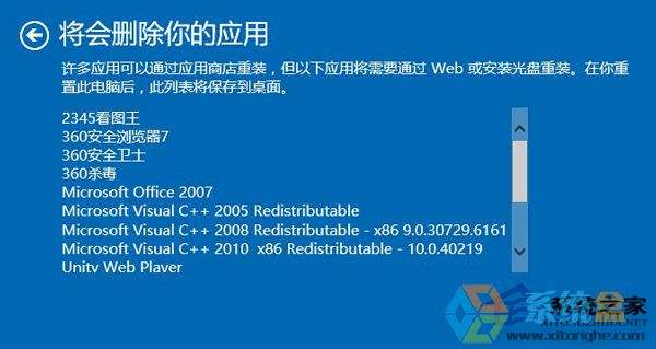 win10使用自动修复教程