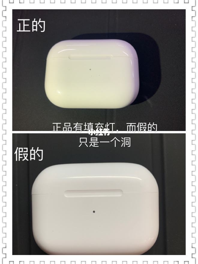 airpods2真假区别教程