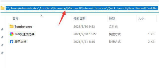 win11玩游戏弹出任务栏解决方法