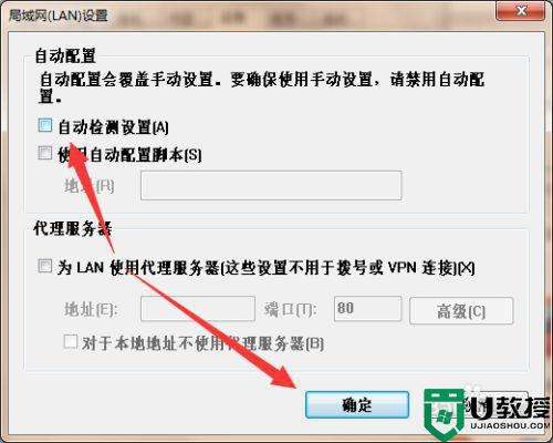 win7弹窗广告关闭教程