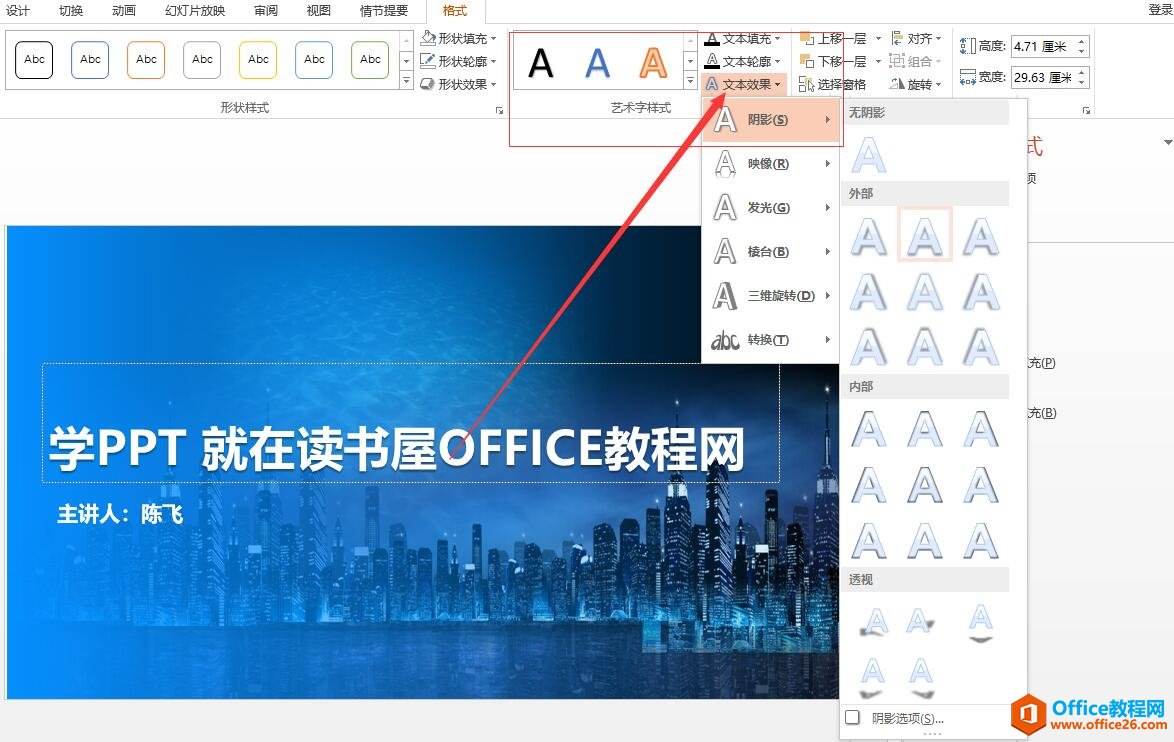 ppt分栏在哪里设置详细教程