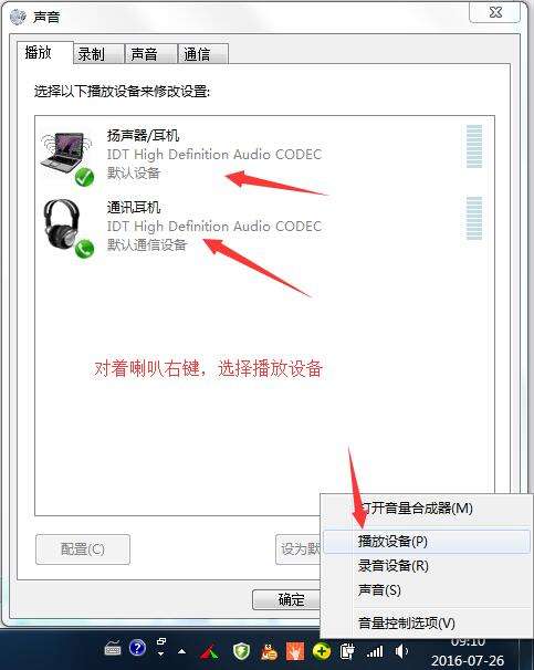 windows11插上耳机才有声音解决方法