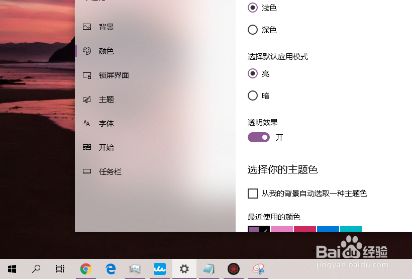 win10深色模式设置教程