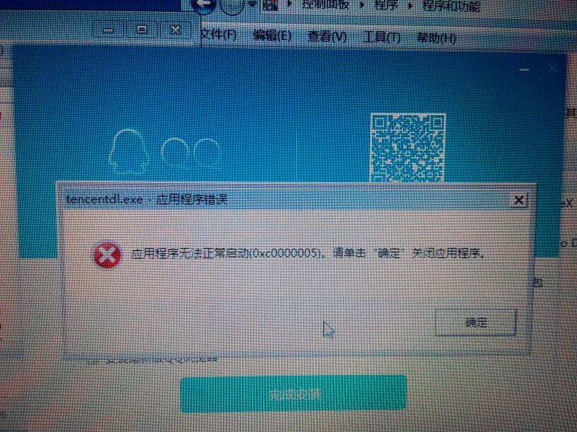 0xv00000e9错误解决方法