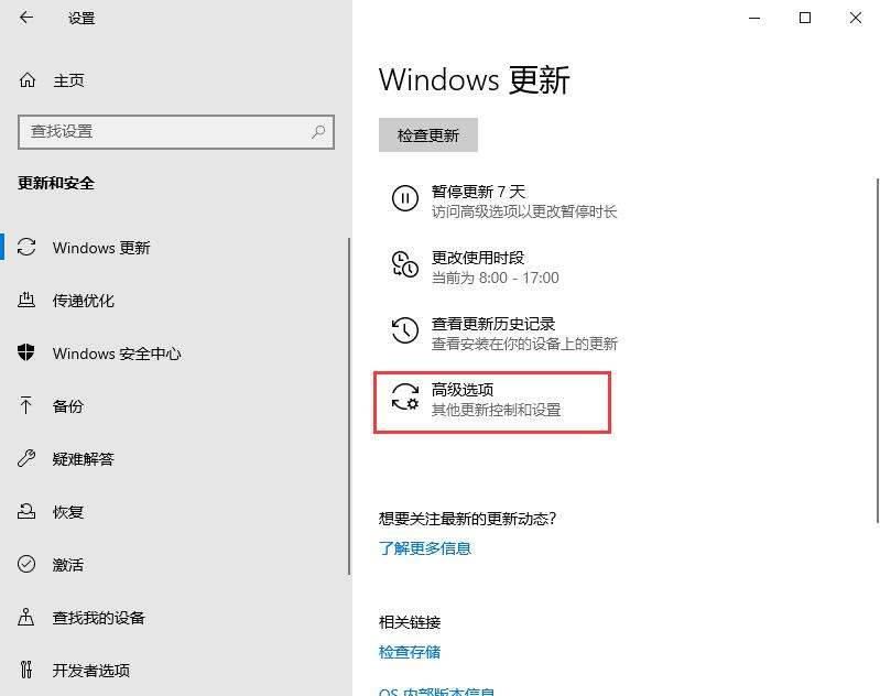 win10关闭屏幕不锁屏教程