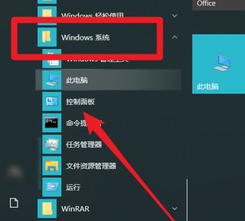 win10关闭屏幕不锁屏教程