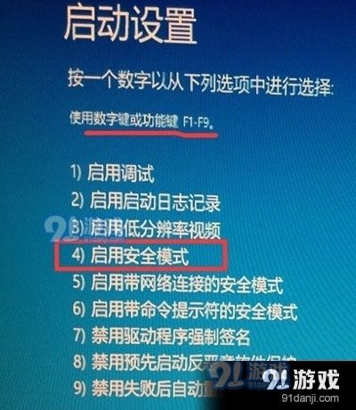 win11关机后主机还在运行解决方法