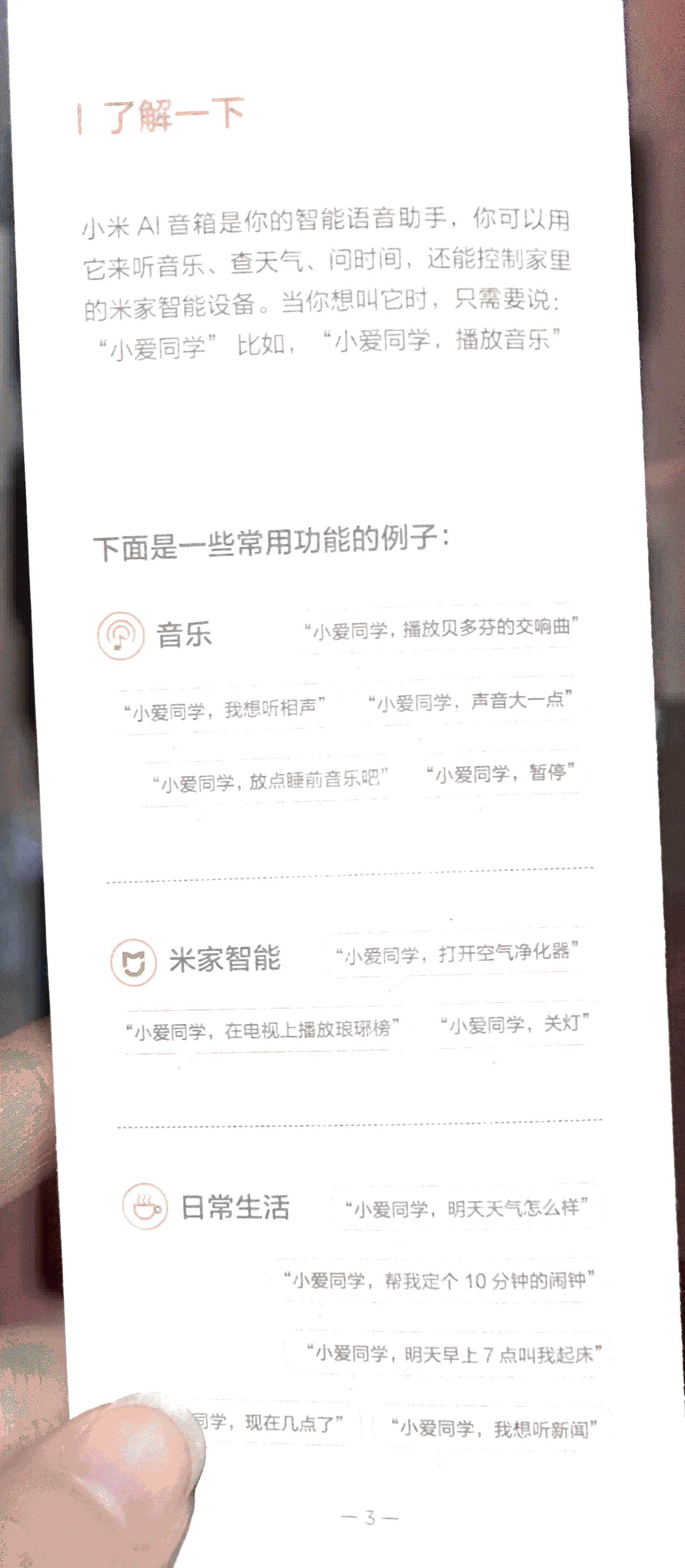 小爱同学和小爱mini区别介绍