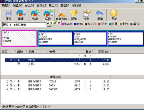 影子系统每次开机都需要选择模式吗