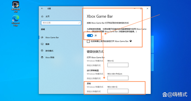 win10xbox录制不工作怎么办