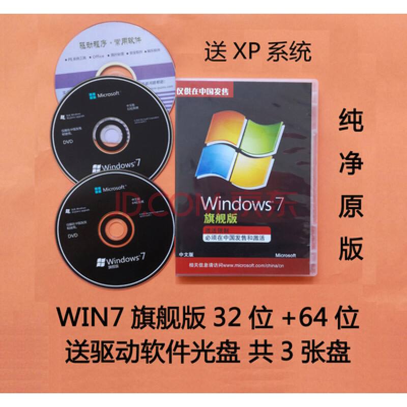 win7刻录光盘步骤