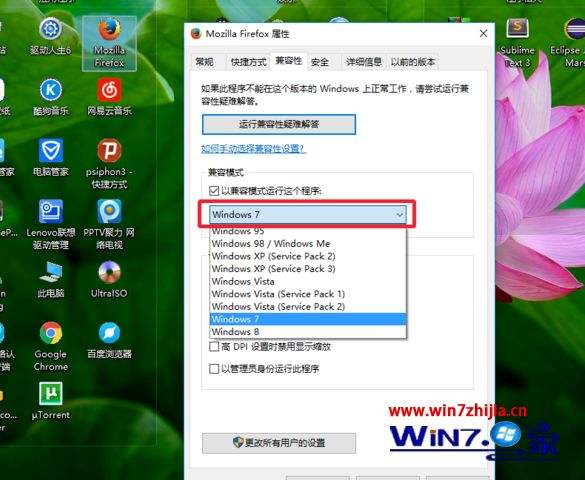 win7显示器模糊调节方法