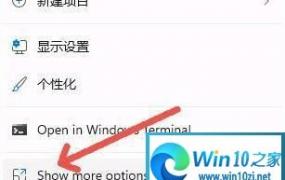 win11菜单打不开的解决教程