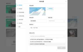 teambition免费版限制详细介绍