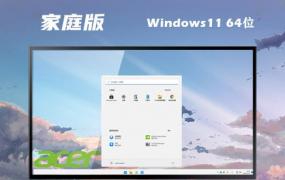 win11系统最好版本推荐