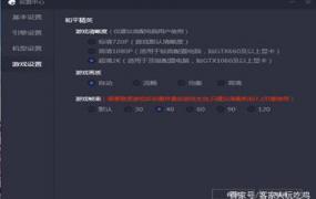 腾讯手游助手怎么设置不卡