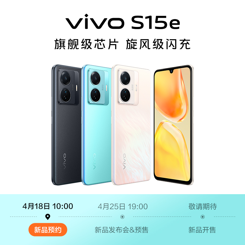 vivos15e参数配置详情