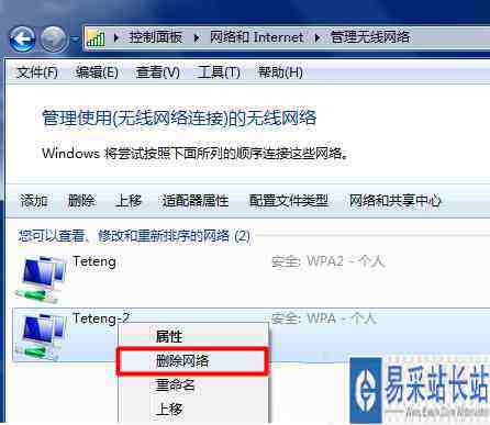 win7找不到宽带连接怎么办