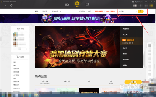 wegame下载的游戏安装包在哪