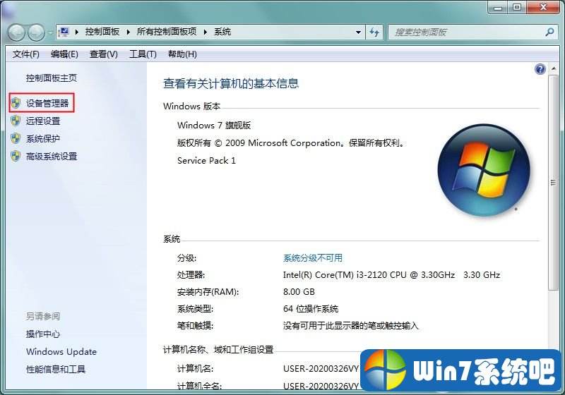 win7usb接口没反应解决方法