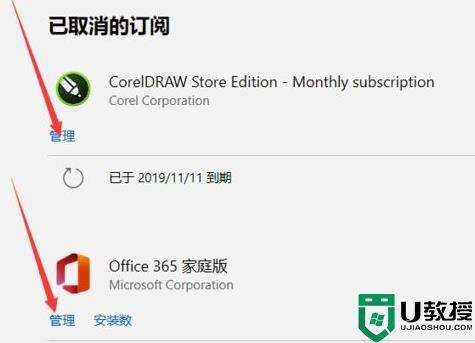 office365误删恢复方法