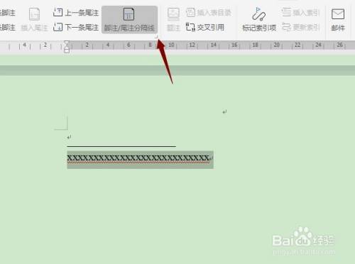 尾注编号格式怎么设置详细教程