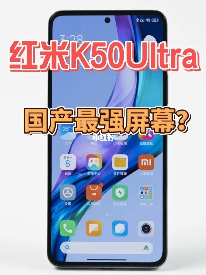 红米k50上市时间和价格