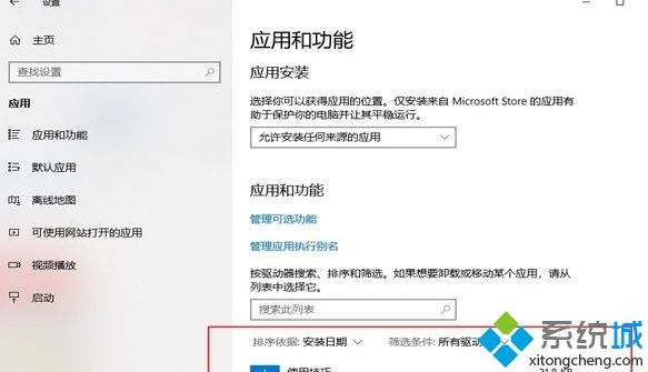 win10安全模式修复系统文件方法