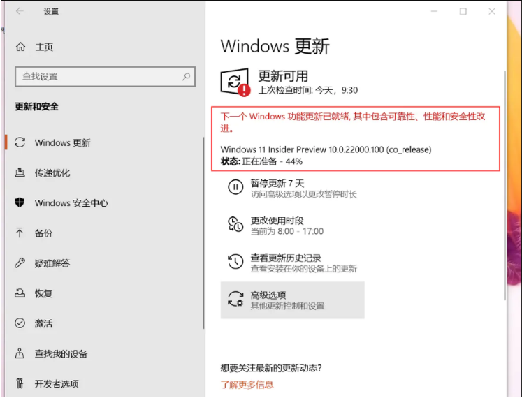 win11体验版加入教程