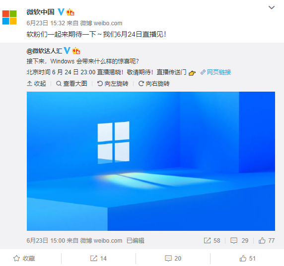 win102004将在本月最后一周推送！32位系统将终止支持