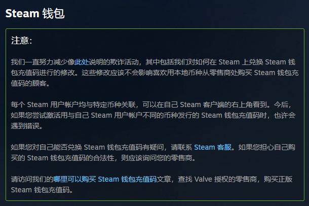 steam手机版充值卡使用教程