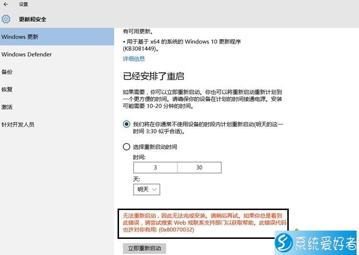 0x80070005错误代码解决方法win10