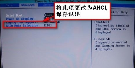 win7bios密码更改教程