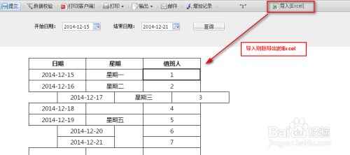 excel插件添加教程