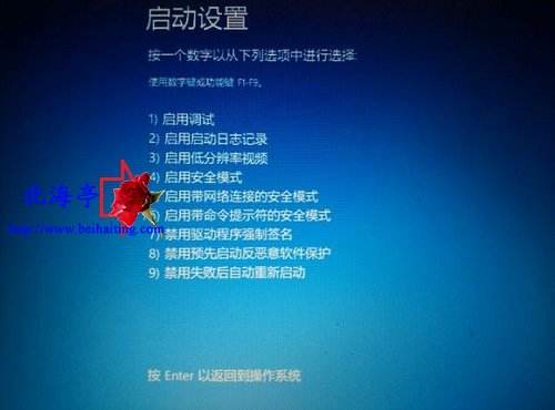 win10安全模式跳过开机密码操作方法