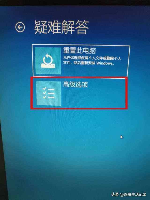 win10安全模式跳过开机密码操作方法