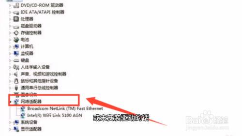 电脑网卡驱动安装不上解决方法