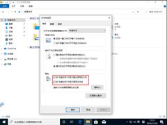 win101909无法安装解决方法