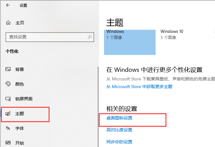 win10控制面板在哪里打开详细介绍