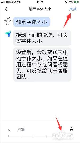 得间小说调字体大小