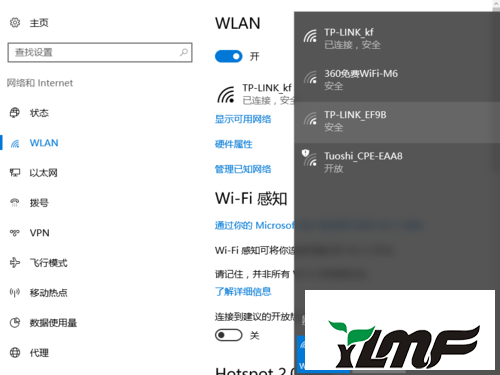 win7wifi显示红叉解决方法