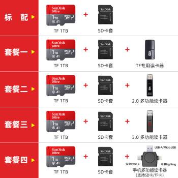 switch的sd卡使用教程