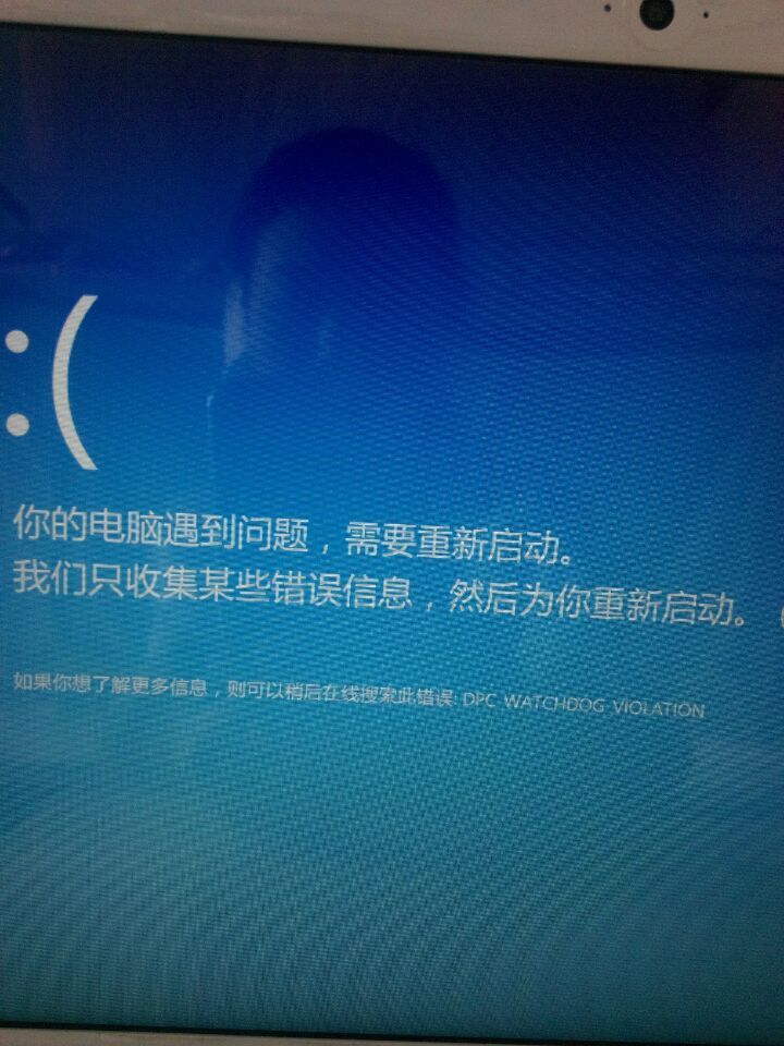 win101909磁盘占用50%蓝屏DPC_WATCHDOG_VIOLATION解决方法