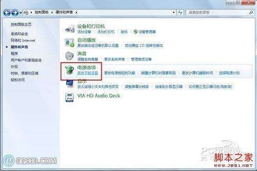 win7更改电源设置打不开解决方法