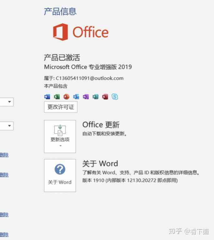 office365头像不同步解决方法