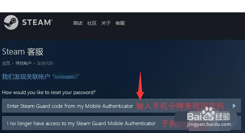 steam手机版两个账号登录教程