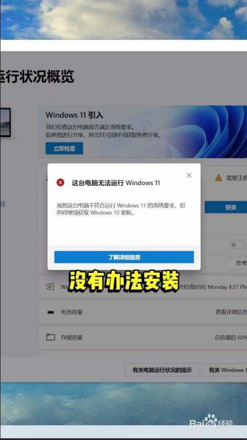 升级win11后设计软件能用吗