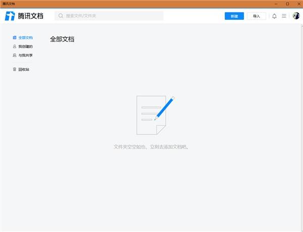 win102004将支持文档页面云重置等功能