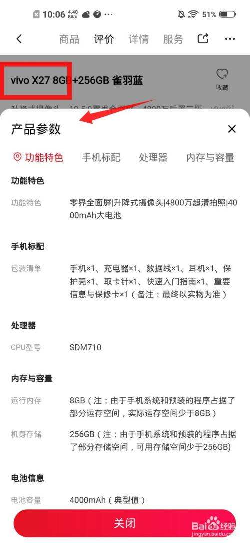 vivos15手机参数配置详情