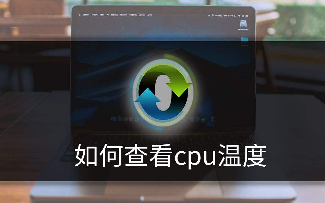 手机cpu温度查看方法